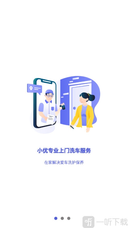 优小优养车