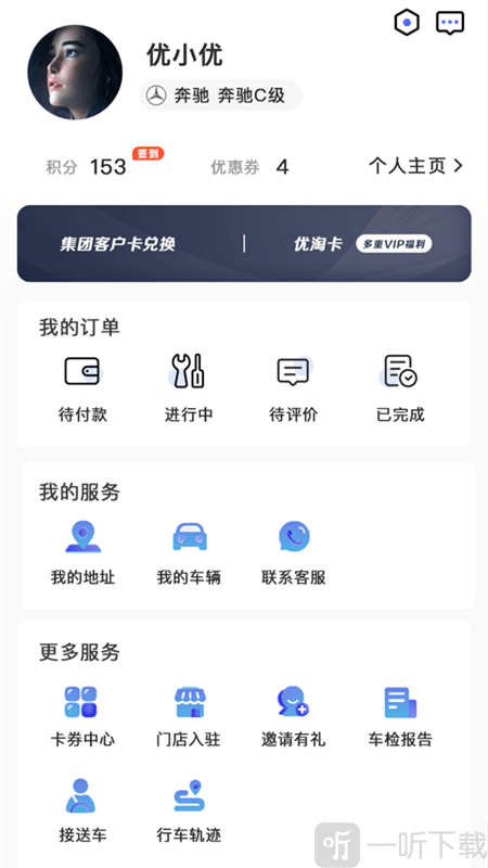 优小优养车