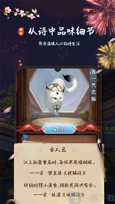 重楼