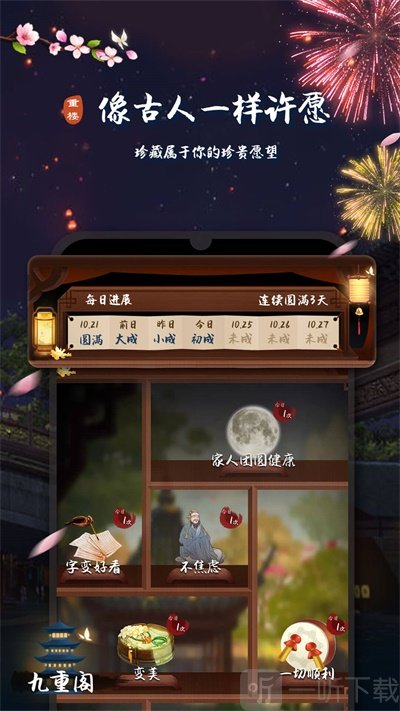 重楼
