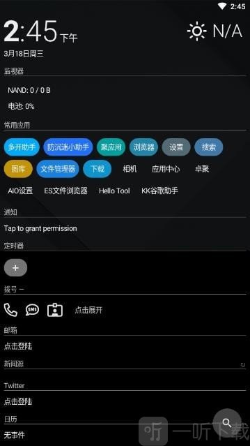 AIOLauncher