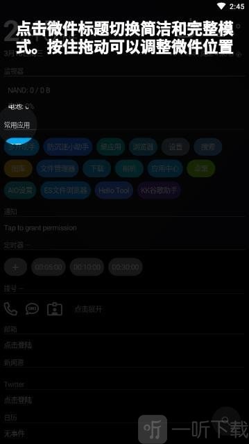 AIOLauncher