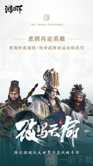 鸿图之下2021