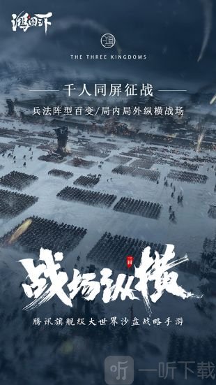 鸿图之下2021