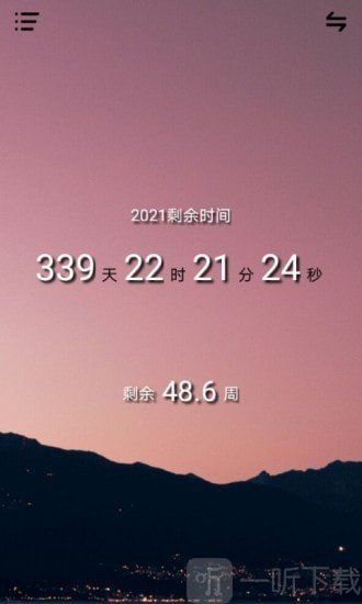 忆刻