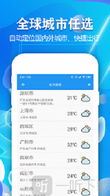 本地天气