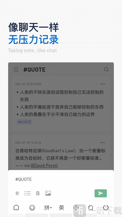 flomo浮墨笔记