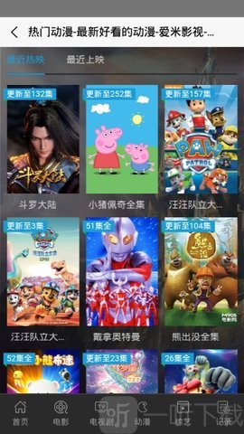 爱米影视