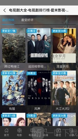 爱米影视