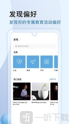 趣义教育