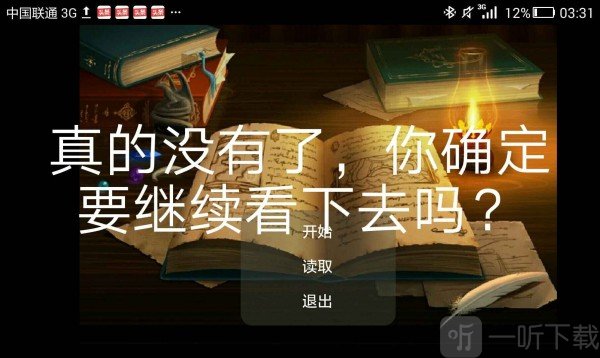 永远再见