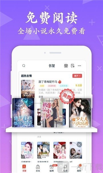 红豆免费小说app