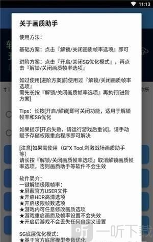 yy画质修改器
