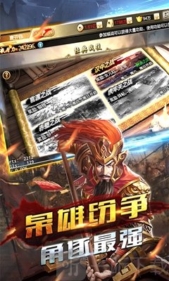小兵戏诸侯