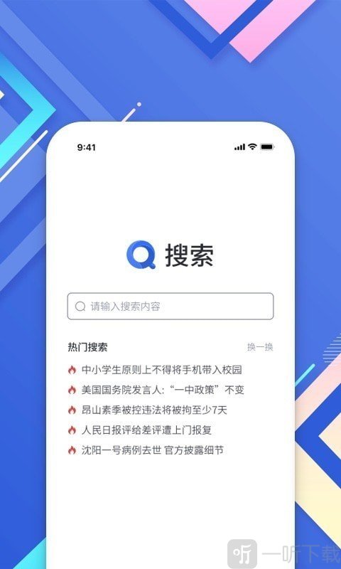小树搜索