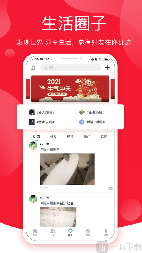 博龙社区