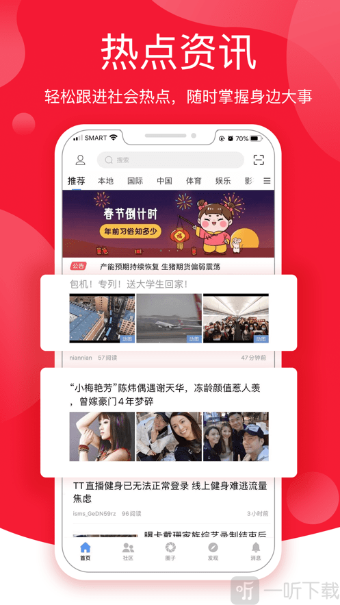 博龙社区