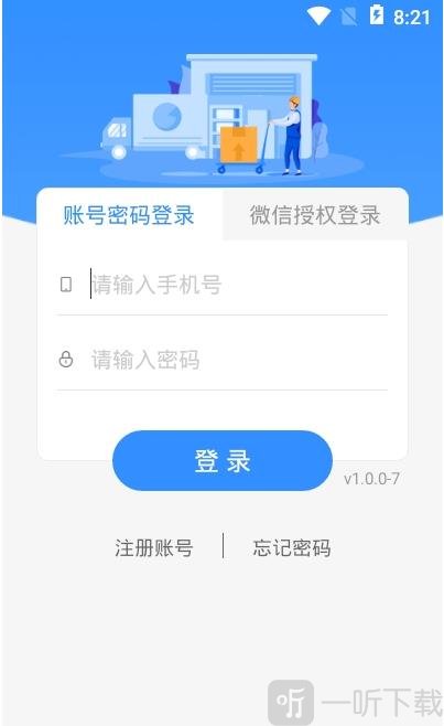 星星快收