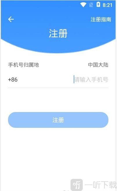 星星快收