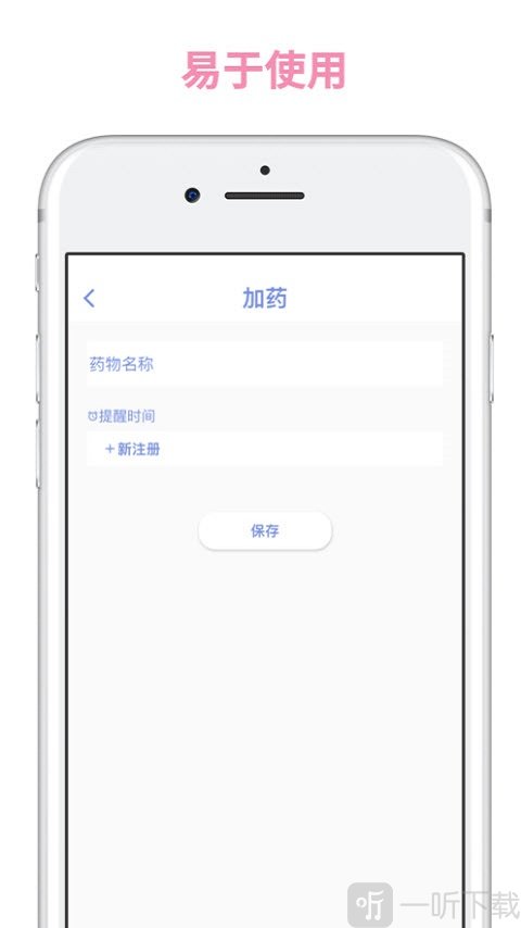 可爱的药丸