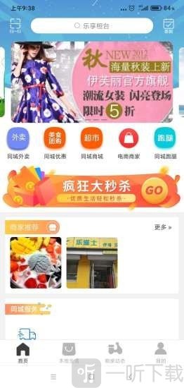 乐享桓台