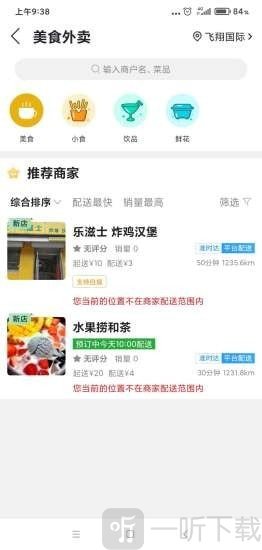 乐享桓台