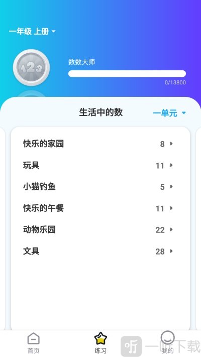 星空数学院