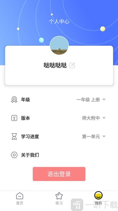 星空数学院
