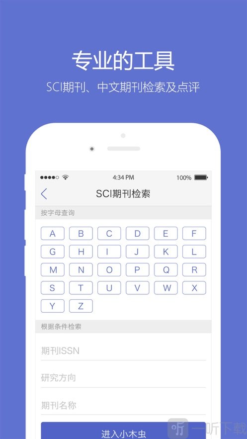 小木虫学术论坛