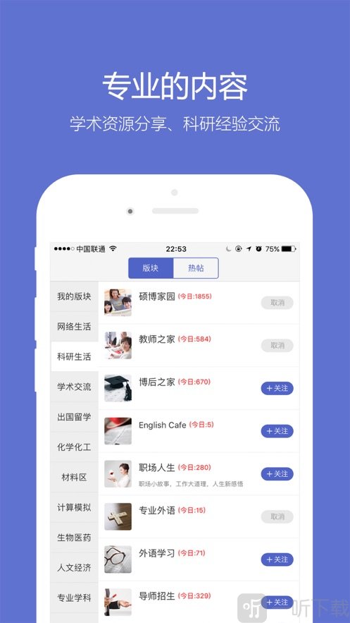 小木虫学术论坛