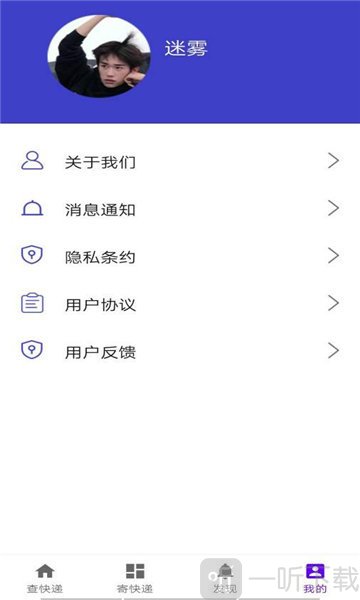 快递智能助手