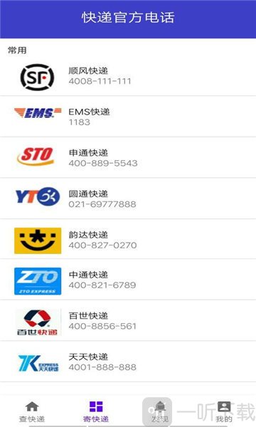 快递智能助手