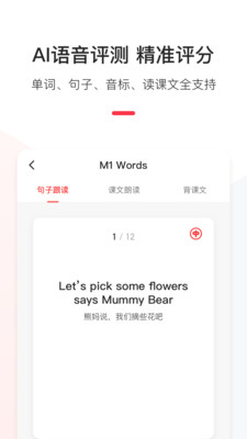 英语说