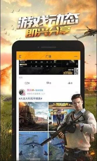 和平营地助手