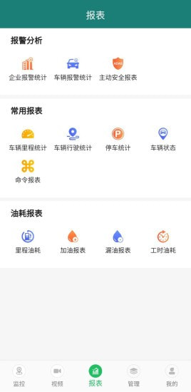 手机查车