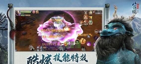 山海经之魔蛙传说