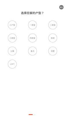 家装云装修