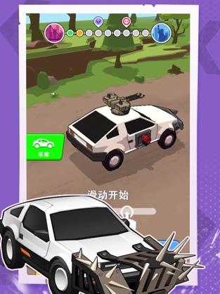 热血飞车
