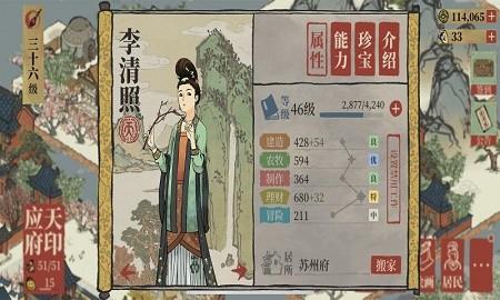 江南百景图新城市