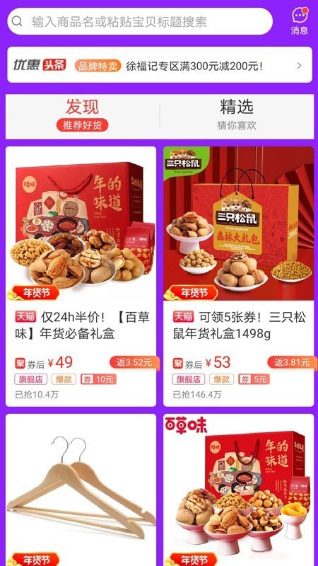 金丝券购物