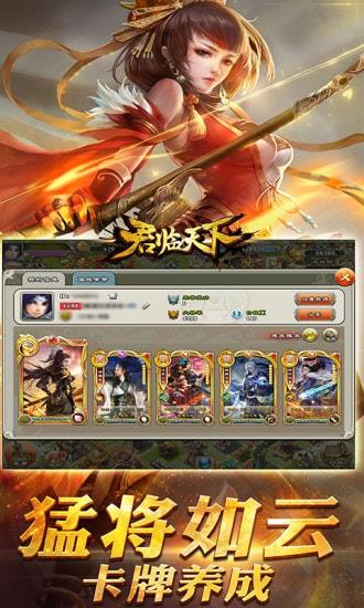 逐鹿三国之君临天下