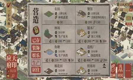 江南百景图新城市