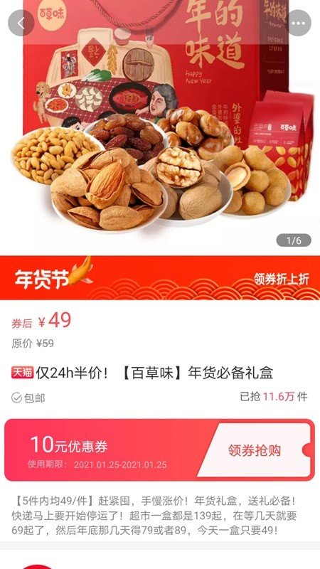 金丝券购物