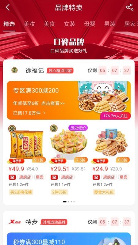 金丝券购物