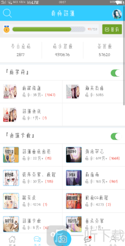 哥特动漫王国app