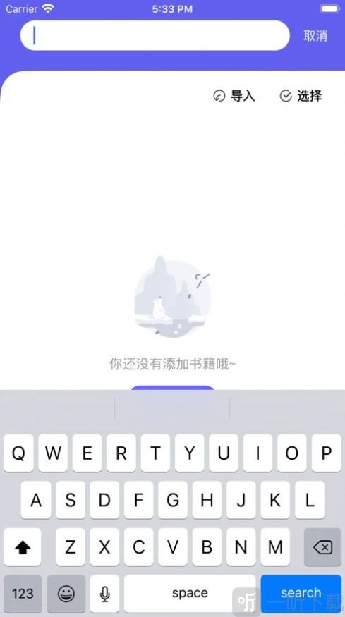 小溪阅读器app