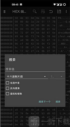 Hex编辑器