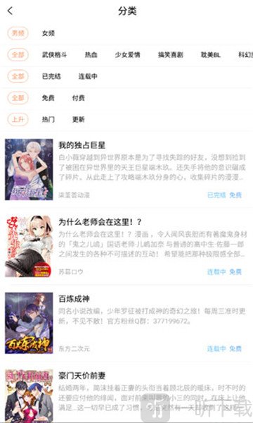 乐优漫