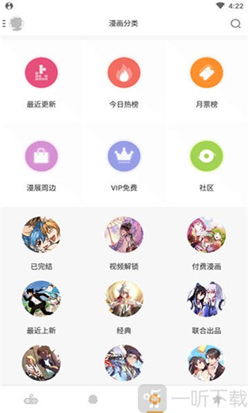 乐优漫