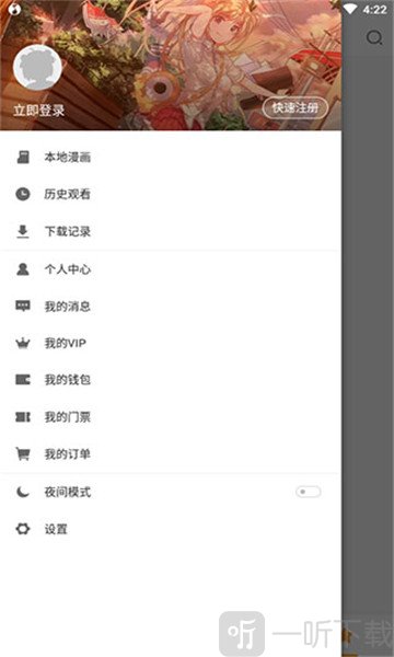 乐优漫